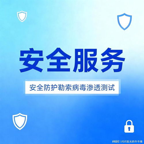 网络安全新选择 江苏立维互联，构筑堡垒机、漏洞扫描与安全运营的一站式防线